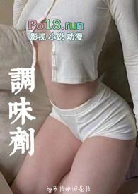 调味剂都有什么