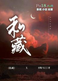 私藏的情书