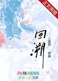 回溯依存