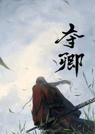 挘夺