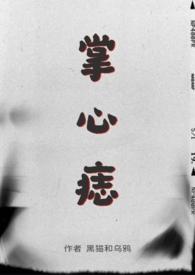 掌心痣SP是什么