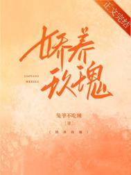 娇养玫瑰男主谁演的