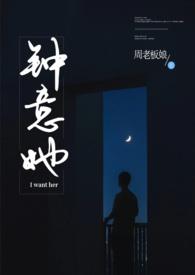 钟意她 不姓周的老板娘