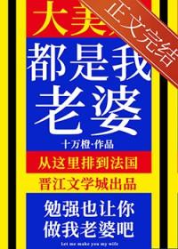 我是大美人国货