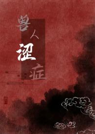 s兽人文