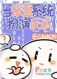 漂亮系统在线撒娇