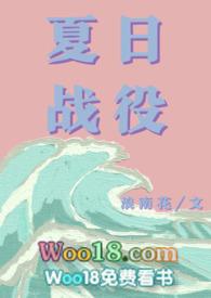 夏日的青梅竹马漫画免费观看