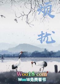 烦扰野井笔趣阁