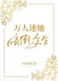 万人迷她只想搞事业[娱乐圈