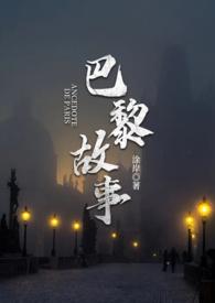 电影 巴黎故事