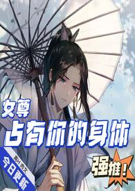 占有我