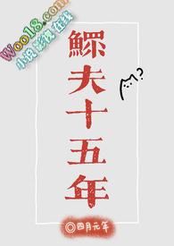 鳏夫怎么读音是什么意思是什么