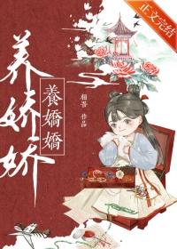 养娇娇 陆劲 林如昭