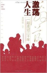 激荡人生大结局
