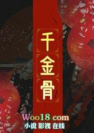 千金买骨好看吗
