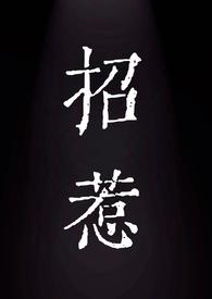 招惹(1v1) 9