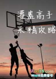 灌篮高手彩色