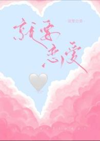就要相爱122