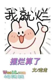 摆烂吧是什么意思