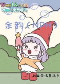 余韵悠悠的意思是什么