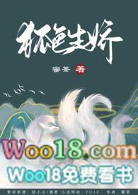 快穿之狐色生娇(H)(蜜茶 )最新章节