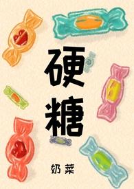 硬糖1v1h