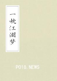 一枕寒梦by未删减