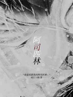 阿司匹林肠溶片的副作用有哪些