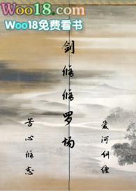 剑修的仙侠