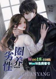劣性圈养(骨科 校园h)_最新章节