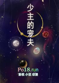 少主的宠夫(女尊)酥渣