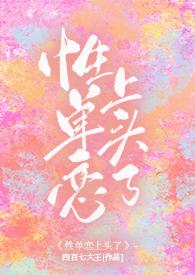 性单恋的意思和解决方法