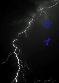 有分寸的女人说明什么