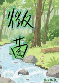 微生物菌剂是什么意思