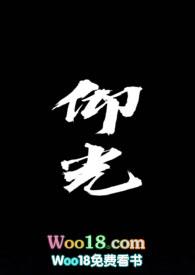 仰光(校园)是许言呀1V1