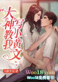 小黄文还能这么写