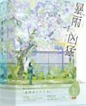 暴雨 大暴雨