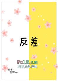 反差(1v1 高H)(别深Sen)