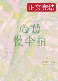 心动过缓有危险吗