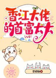 香江大亨的