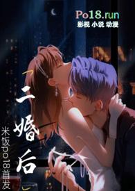 二婚恋爱