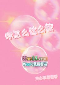 你怎么这么软(校园H)