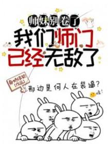 师兄师姐来救你了