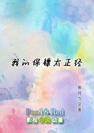 我的保镖太正经