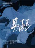 男配逆袭手册 糖中猫