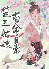 楚三是谁