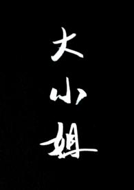 大小姐(sp 1v1)逛街塞小玩具