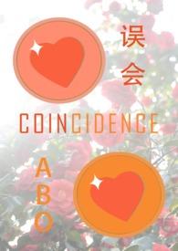 误会系的