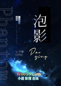 泡影歌曲