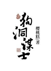 狗洞的作用